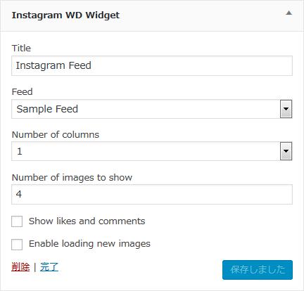 WordPressプラグイン「10Web Social Photo Feed」のスクリーンショット