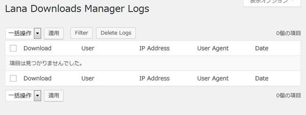 WordPressプラグイン「Lana Downloads Manager」のスクリーンショット