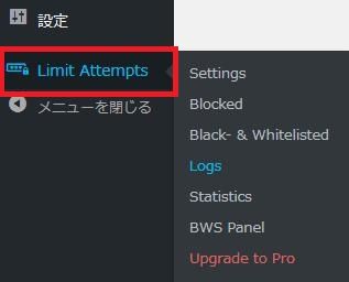 WordPressプラグイン「Limit Attempts by BestWebSoft」のスクリーンショット