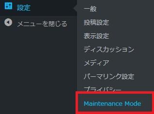 WordPressプラグイン「Minimal Coming Soon & Maintenance Mode」のスクリーンショット