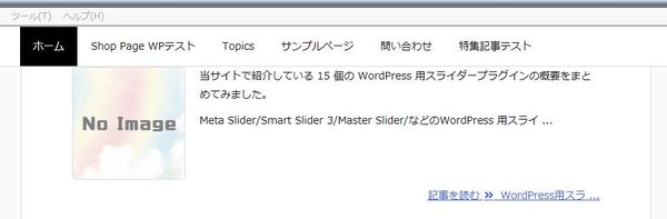 WordPressプラグイン「Sticky Menu (or Anything!) on Scroll」のスクリーンショット