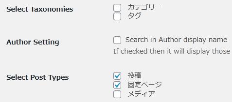WordPressプラグイン「WP Extended Search」の導入から日本語化・使い方と設定項目を解説している画像