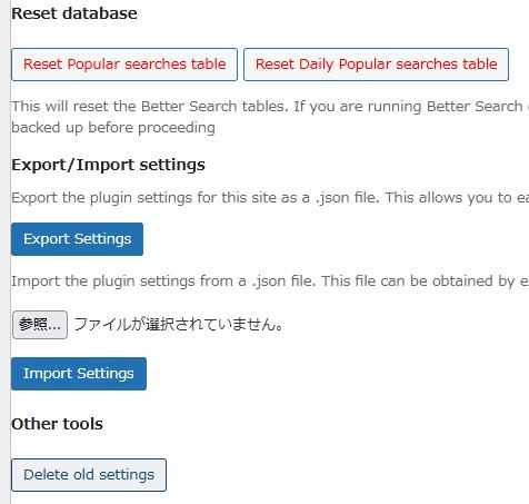WordPressプラグイン「Better Search」の導入から日本語化・使い方と設定項目を解説している画像