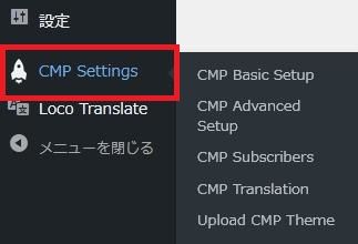 WordPressプラグイン「CMP - Coming Soon & Maintenance Plugin by NiteoThemes」の導入から日本語化・使い方と設定項目を解説している画像