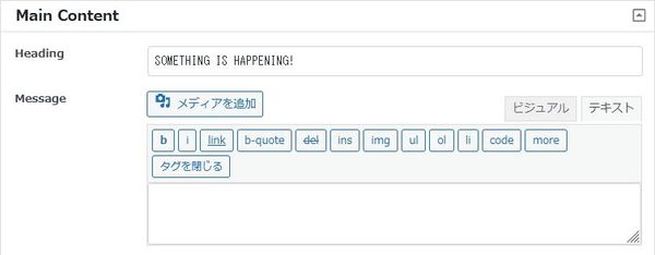 WordPressプラグイン「CMP - Coming Soon & Maintenance Plugin by NiteoThemes」の導入から日本語化・使い方と設定項目を解説している画像