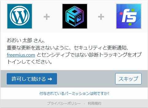 WordPressプラグイン「FooGallery」の導入から日本語化・使い方と設定項目を解説している画像
