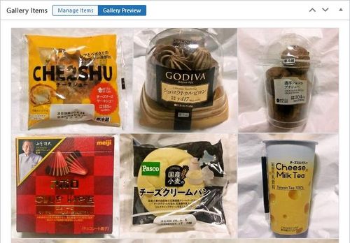 WordPressプラグイン「FooGallery」の導入から日本語化・使い方と設定項目を解説している画像