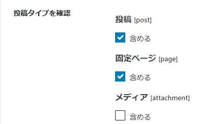 WordPressプラグイン「SEOPress」の導入から日本語化・使い方と設定項目を解説している画像