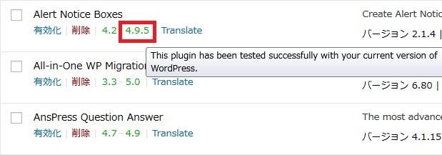 WordPressプラグイン「Better Plugin Compatibility Control」のスクリーンショット