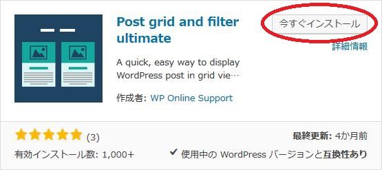 WordPressプラグイン「Post grid and filter ultimate」のスクリーンショット
