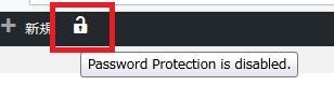 WordPressプラグイン「Password Protected」のスクリーンショット
