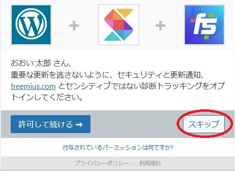 WordPressプラグイン「Stackable」の導入から日本語化・使い方と設定項目を解説している画像