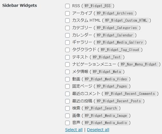 WordPressプラグイン「Widget Disable」の導入から日本語化・使い方と設定項目を解説している画像