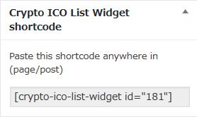 WordPressプラグイン「Crypto ICO List Widget」のスクリーンショット
