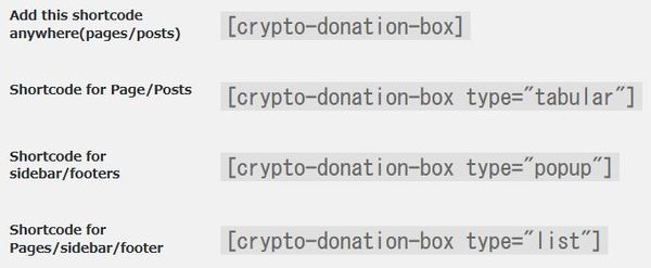 WordPressプラグイン「Cryptocurrency Donation Box」のスクリーンショット
