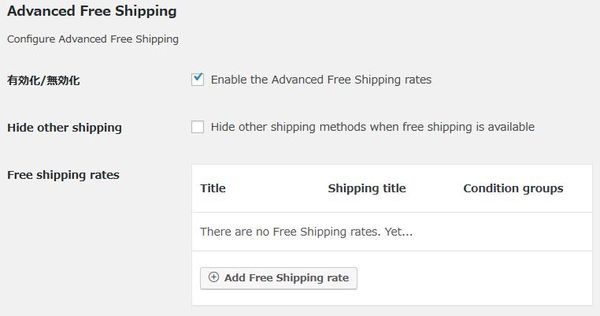 WordPressプラグイン「WooCommerce Advanced Free Shipping」のスクリーンショット