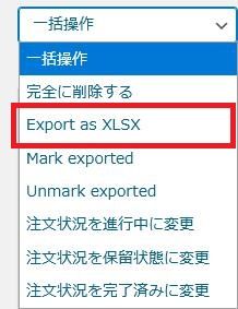 WordPressプラグイン「Advanced Order Export For WooCommerce」の導入から日本語化・使い方と設定項目を解説している画像