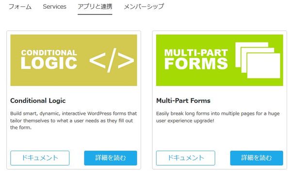 WordPressプラグイン「Ninja Forms」のスクリーンショット