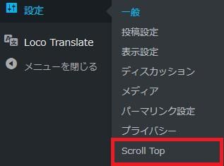 WordPressプラグイン「Scroll Top」のスクリーンショット