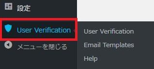 WordPressプラグイン「User Verification」のスクリーンショット