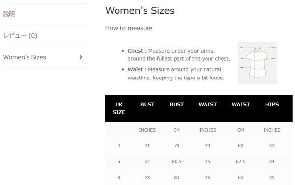 WordPressプラグイン「WooCommerce Advanced Product Size Chart」のスクリーンショット