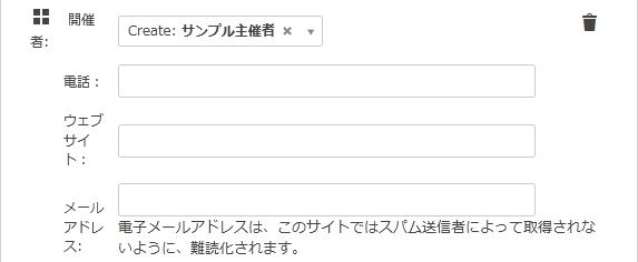 WordPressプラグイン「The Events Calendar」の導入から日本語化・使い方と設定項目を解説している画像
