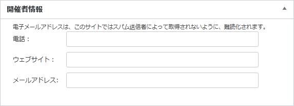 WordPressプラグイン「The Events Calendar」の導入から日本語化・使い方と設定項目を解説している画像