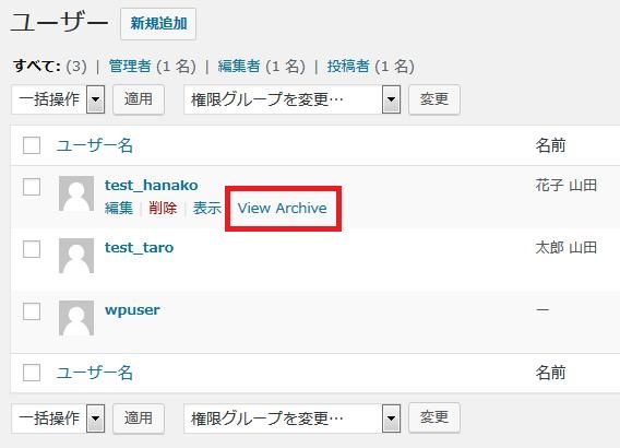 WordPressプラグイン「Author Admin View Archive Link」のスクリーンショット