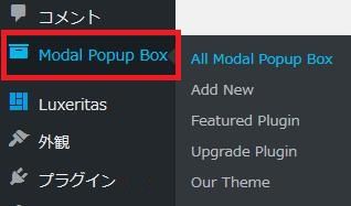 WordPressプラグイン「Modal Popup Box」のスクリーンショット
