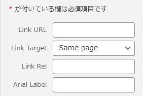 WordPressプラグイン「Gallery Custom Links」の導入から日本語化・使い方と設定項目を解説している画像
