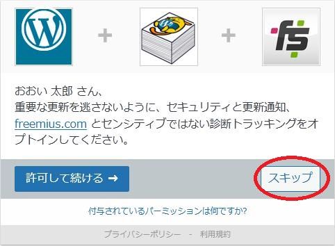 WordPressプラグイン「Print My Blog」の導入から日本語化・使い方と設定項目を解説している画像