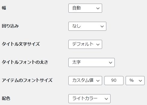 WordPressプラグイン「LuckyWP Table of Contents」の導入から日本語化・使い方と設定項目を解説している画像