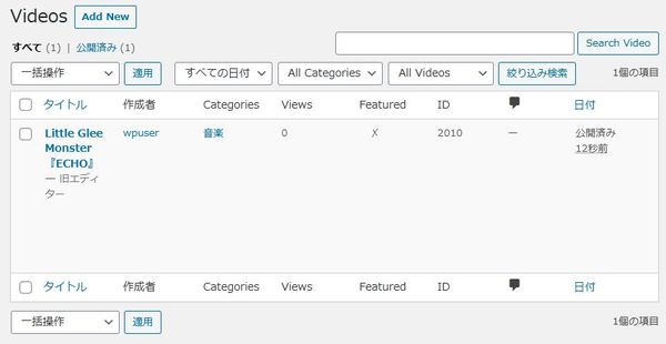 WordPressプラグイン「All-in-One Video Gallery」の導入から日本語化・使い方と設定項目を解説している画像