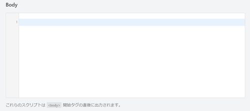 WordPressプラグイン「Insert Headers and Footers by WPCode」の導入から日本語化・使い方と設定項目を解説している画像