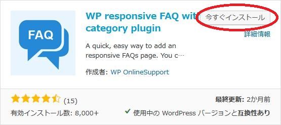 WordPressプラグイン「WP responsive FAQ with category」のスクリーンショット