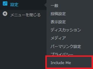 WordPressプラグイン「Include Me」のスクリーンショット