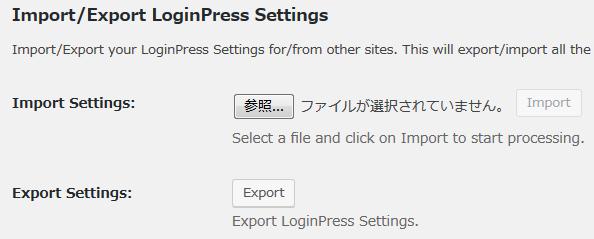 WordPressプラグイン「Custom Login Page Customizer | LoginPress」のスクリーンショット