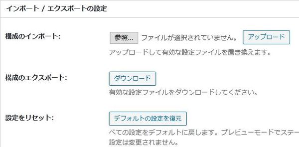 WordPressプラグイン「W3 Total Cache」の導入から日本語化・使い方と設定項目を解説している画像