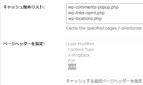 WordPressプラグイン「W3 Total Cache」の導入から日本語化・使い方と設定項目を解説している画像