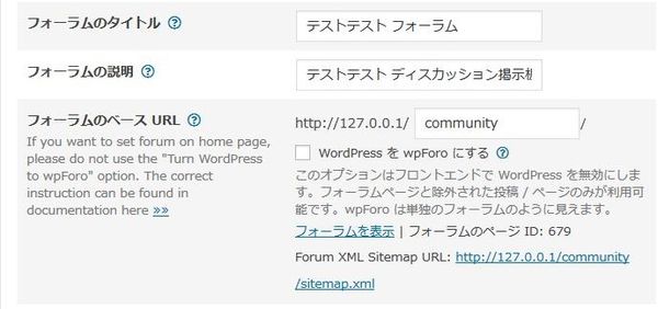 WordPressプラグイン「wpForo Forum」のスクリーンショット