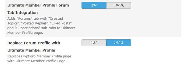 WordPressプラグイン「wpForo Forum」のスクリーンショット