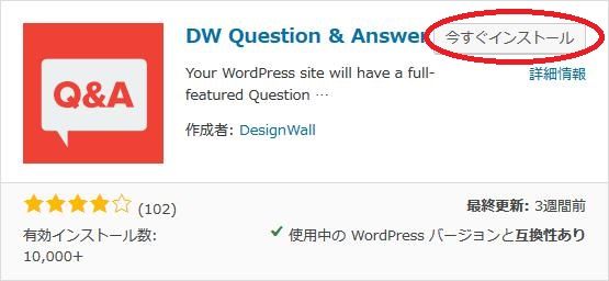 WordPressプラグイン「DW Question Answer」のスクリーンショット