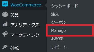 WordPressプラグイン「Store Hours Manager for WooCommerce」の導入から日本語化・使い方と設定項目を解説している画像