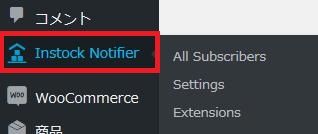 WordPressプラグイン「Back In Stock Notifier for WooCommerce」のスクリーンショット