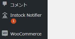 WordPressプラグイン「Back In Stock Notifier for WooCommerce」のスクリーンショット