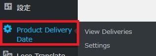 WordPressプラグイン「Product Delivery Date for WooCommerce」のスクリーンショット