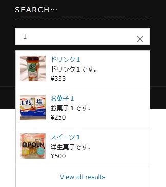 WordPressプラグイン「Advanced Woo Search」の導入から日本語化・使い方と設定項目を解説している画像