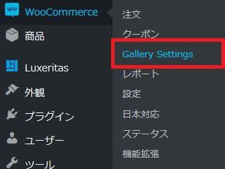 WordPressプラグイン「CI WooCommerce Product Gallery Slider」のスクリーンショット