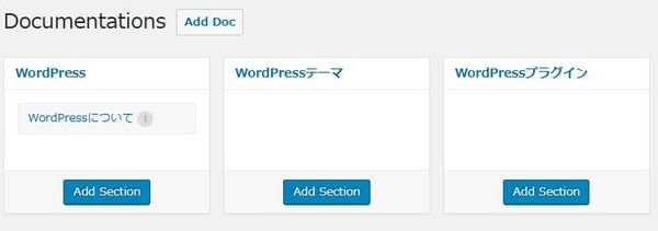 WordPressプラグイン「weDocs - Knowledgebase and Documentation Plugin for WordPress」のスクリーンショット