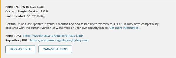 WordPressプラグイン「Wordfence Security」のスクリーンショット